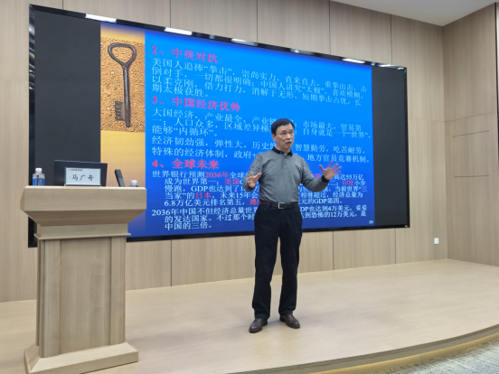 开云游戏平台·(中国)开云有限公司举行2024年第一期金控大讲堂